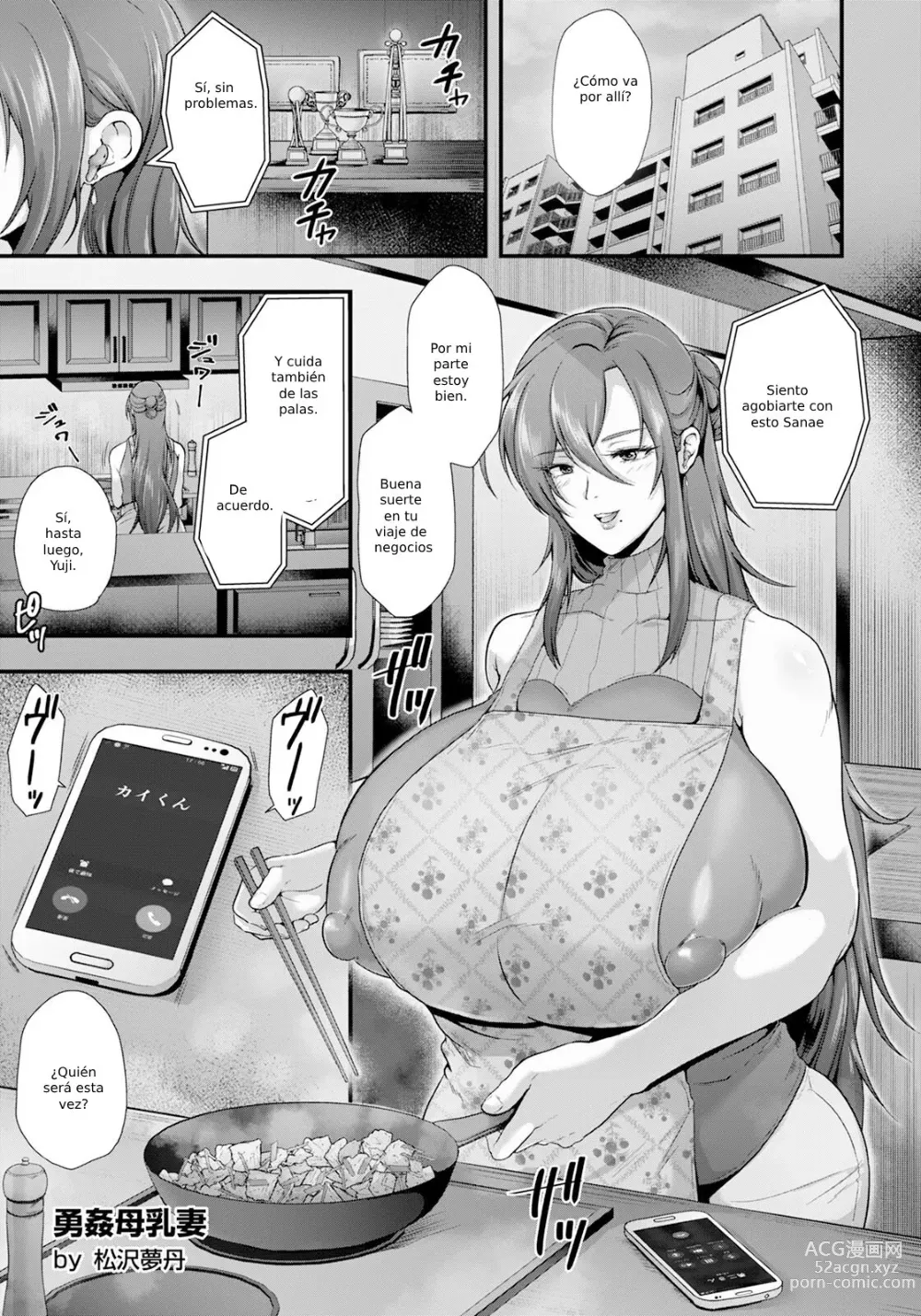 Page 5 of manga The Brave Mother's Breastfeeding Wife