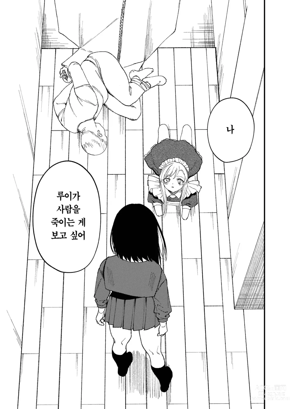 Page 31 of doujinshi Kesson Maid to Kesson Ojou-sama