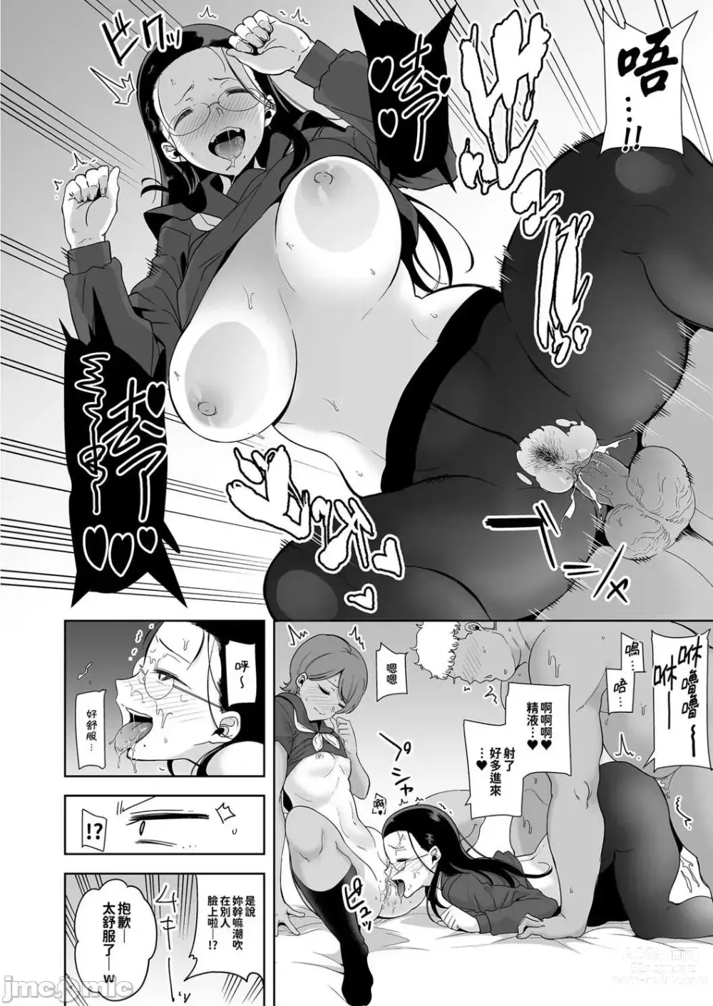 Page 86 of doujinshi Seika Girls Academys Officially Approved Prostitute Man 1 + 2 + 3