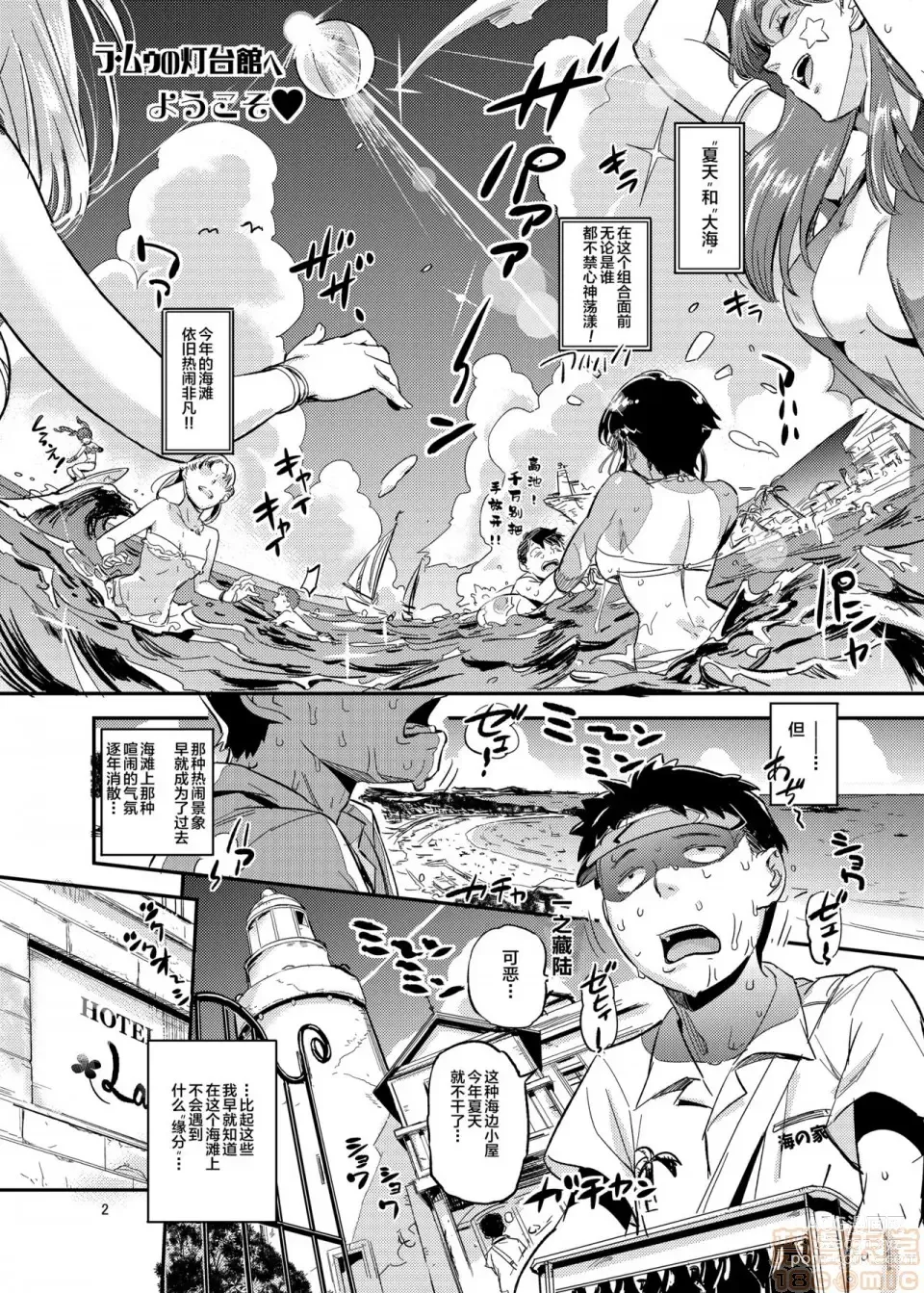 Page 4 of doujinshi 1