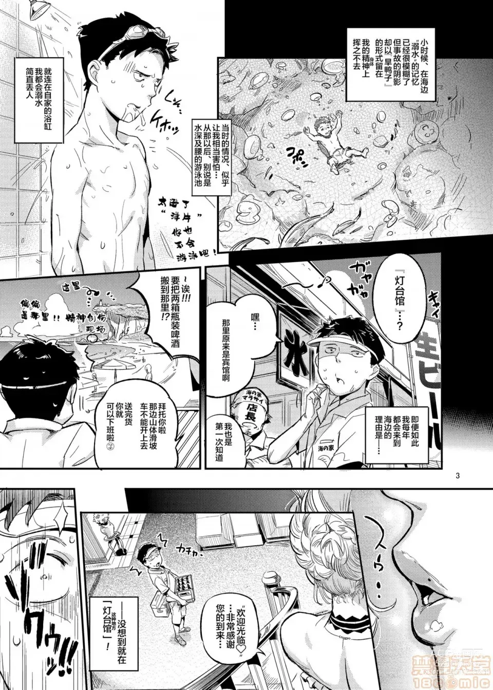 Page 5 of doujinshi 1