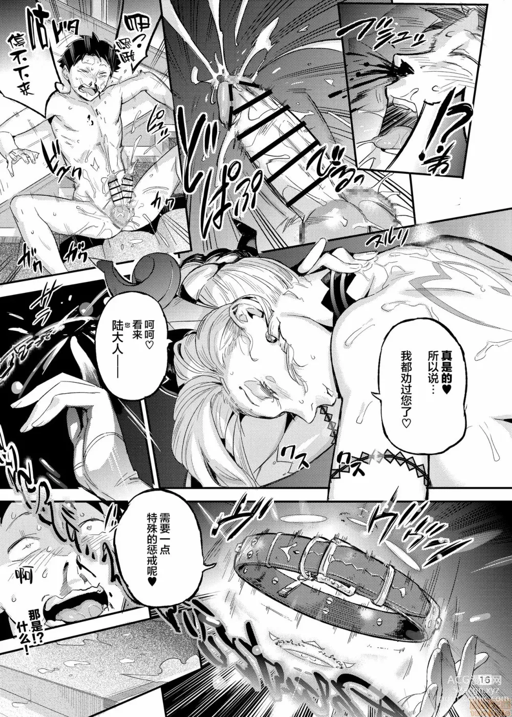 Page 17 of doujinshi 2