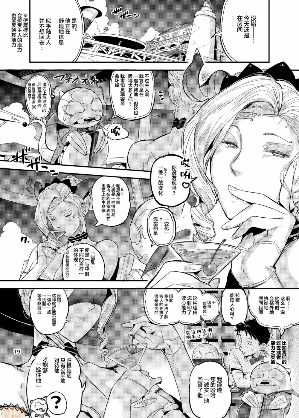 Page 20 of doujinshi 2