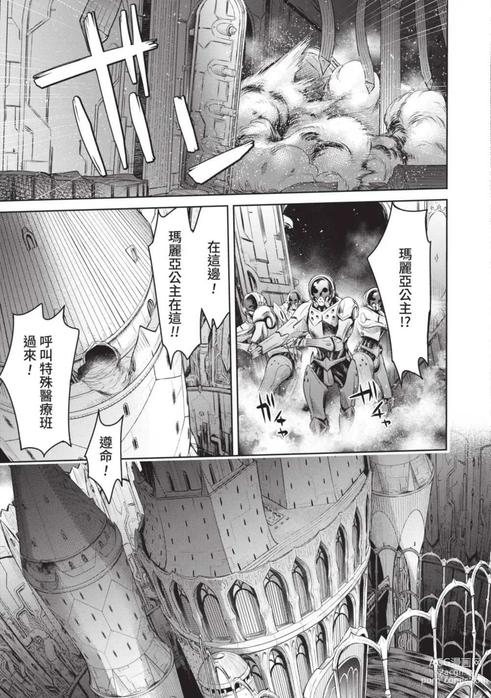 Page 225 of manga Nageki no Alicia｜淫嘆的愛莉西亞