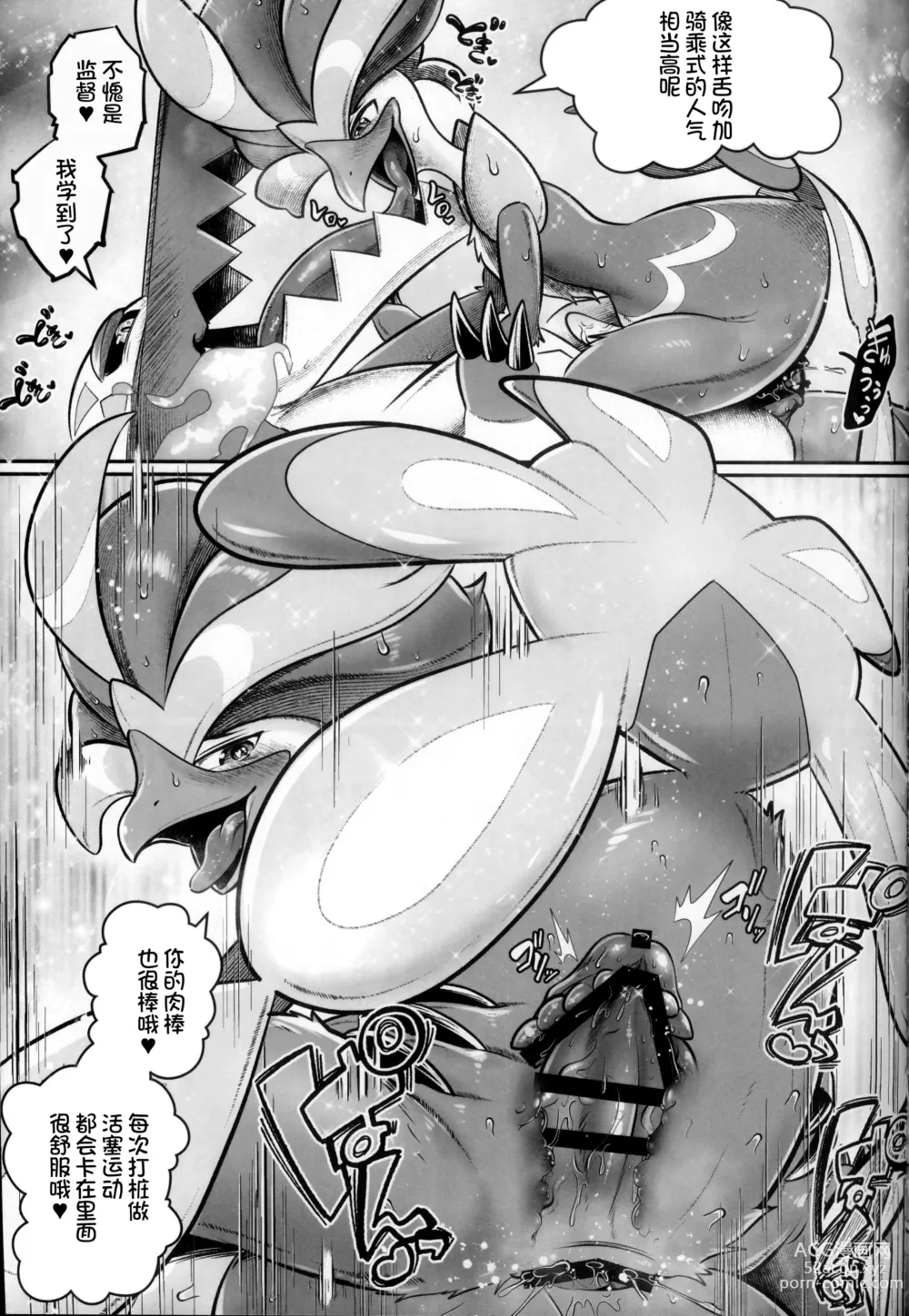 Page 12 of doujinshi Kairaku Ochi ♂ 4