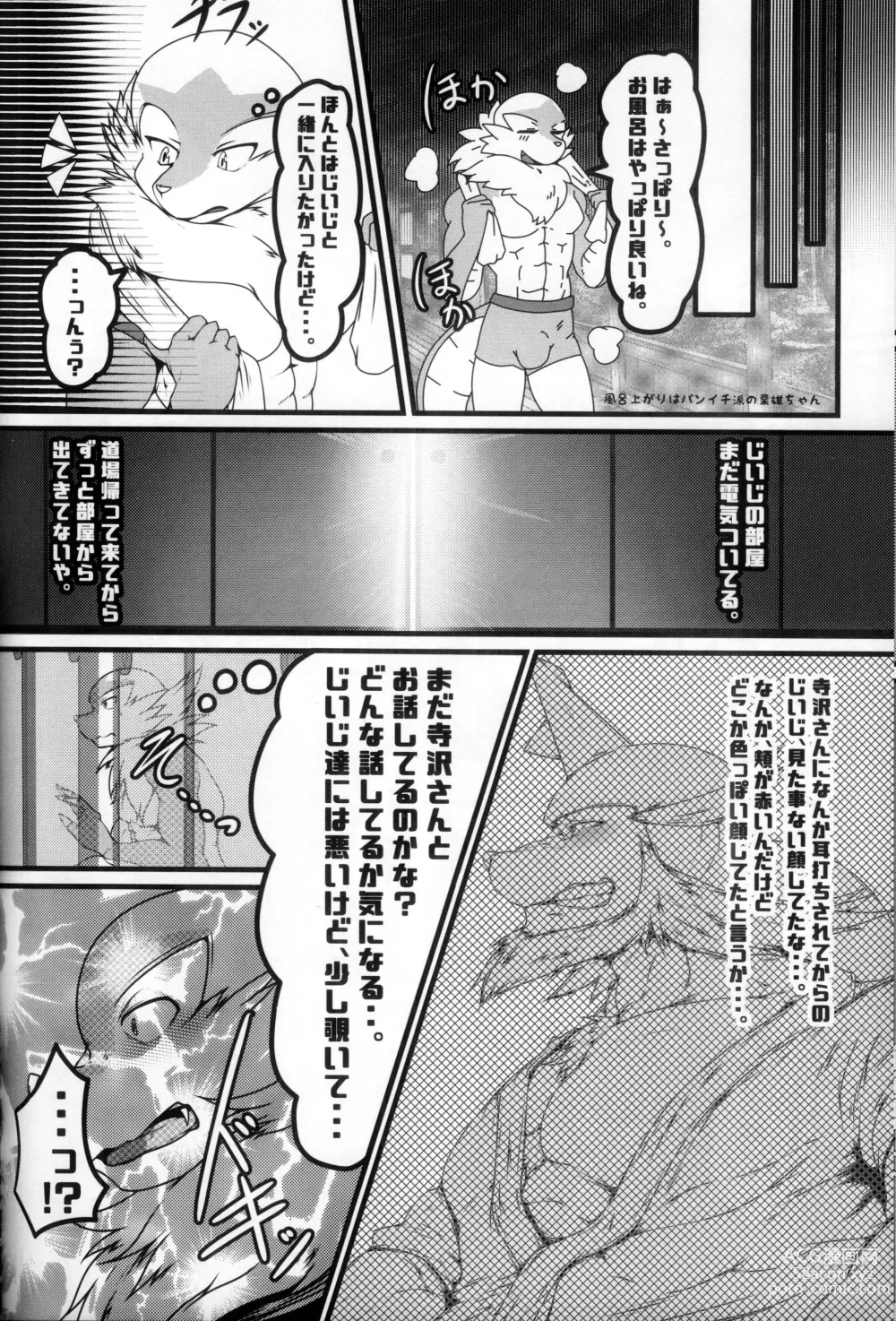 Page 181 of doujinshi Kairaku Ochi ♂ 4