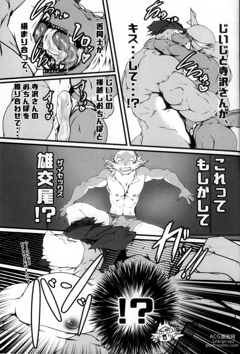 Page 182 of doujinshi Kairaku Ochi ♂ 4