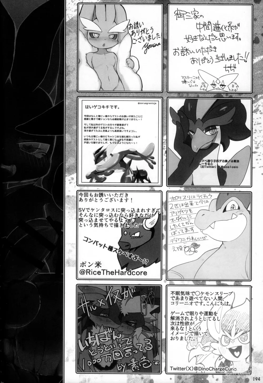 Page 193 of doujinshi Kairaku Ochi ♂ 4