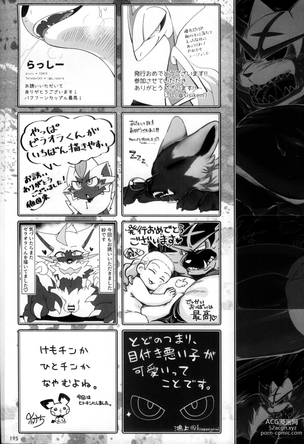 Page 194 of doujinshi Kairaku Ochi ♂ 4