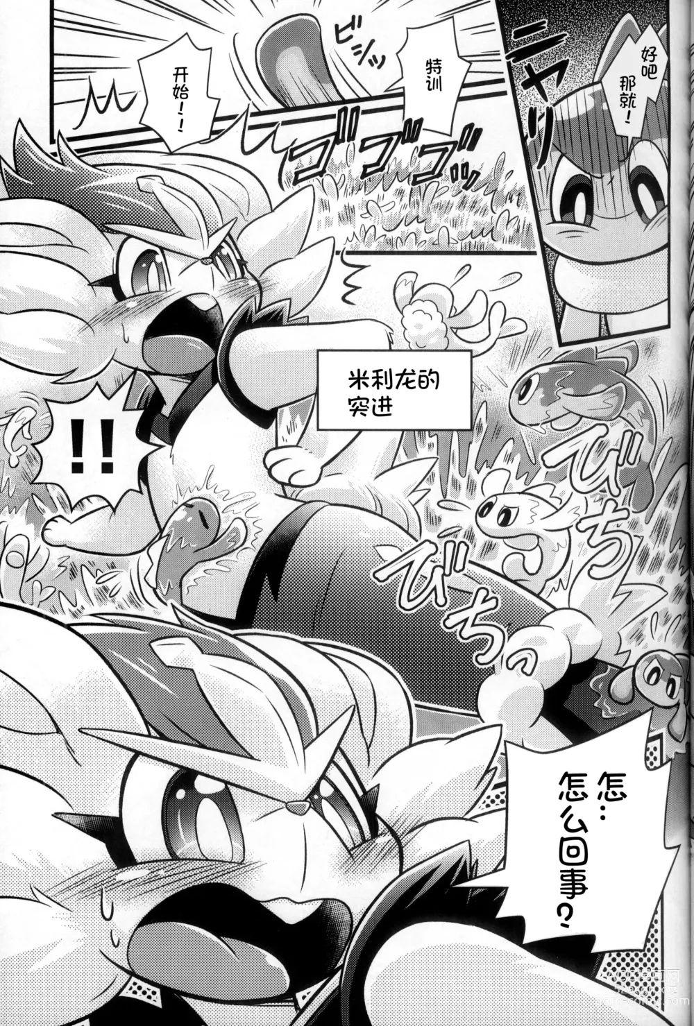 Page 32 of doujinshi Kairaku Ochi ♂ 4