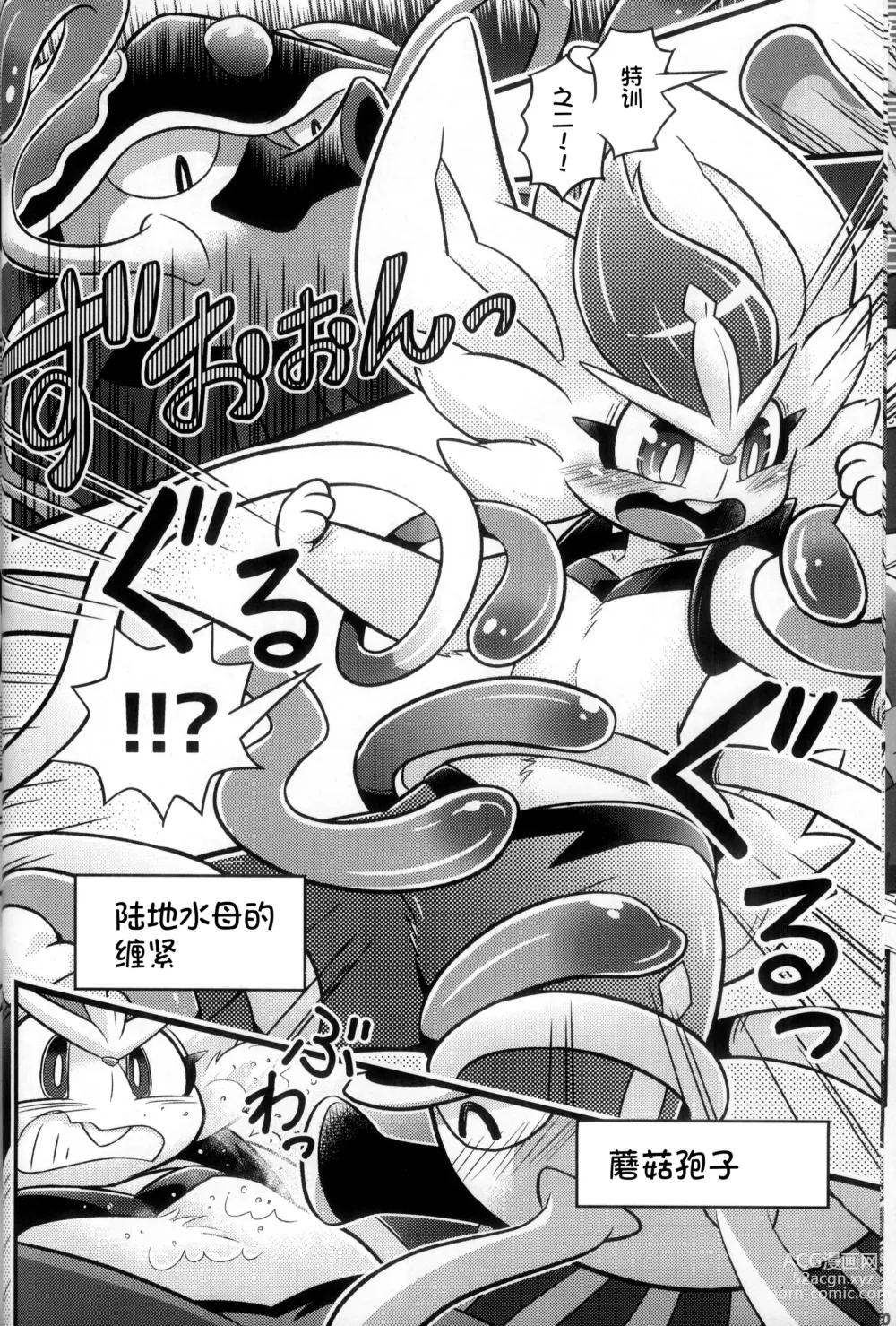 Page 33 of doujinshi Kairaku Ochi ♂ 4