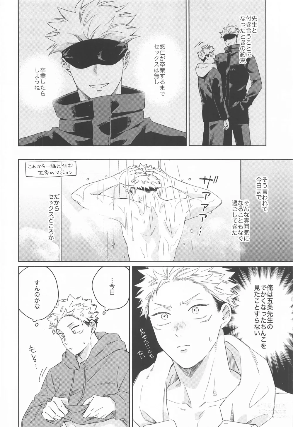 Page 3 of doujinshi Yakusoku suru yo - You have my word