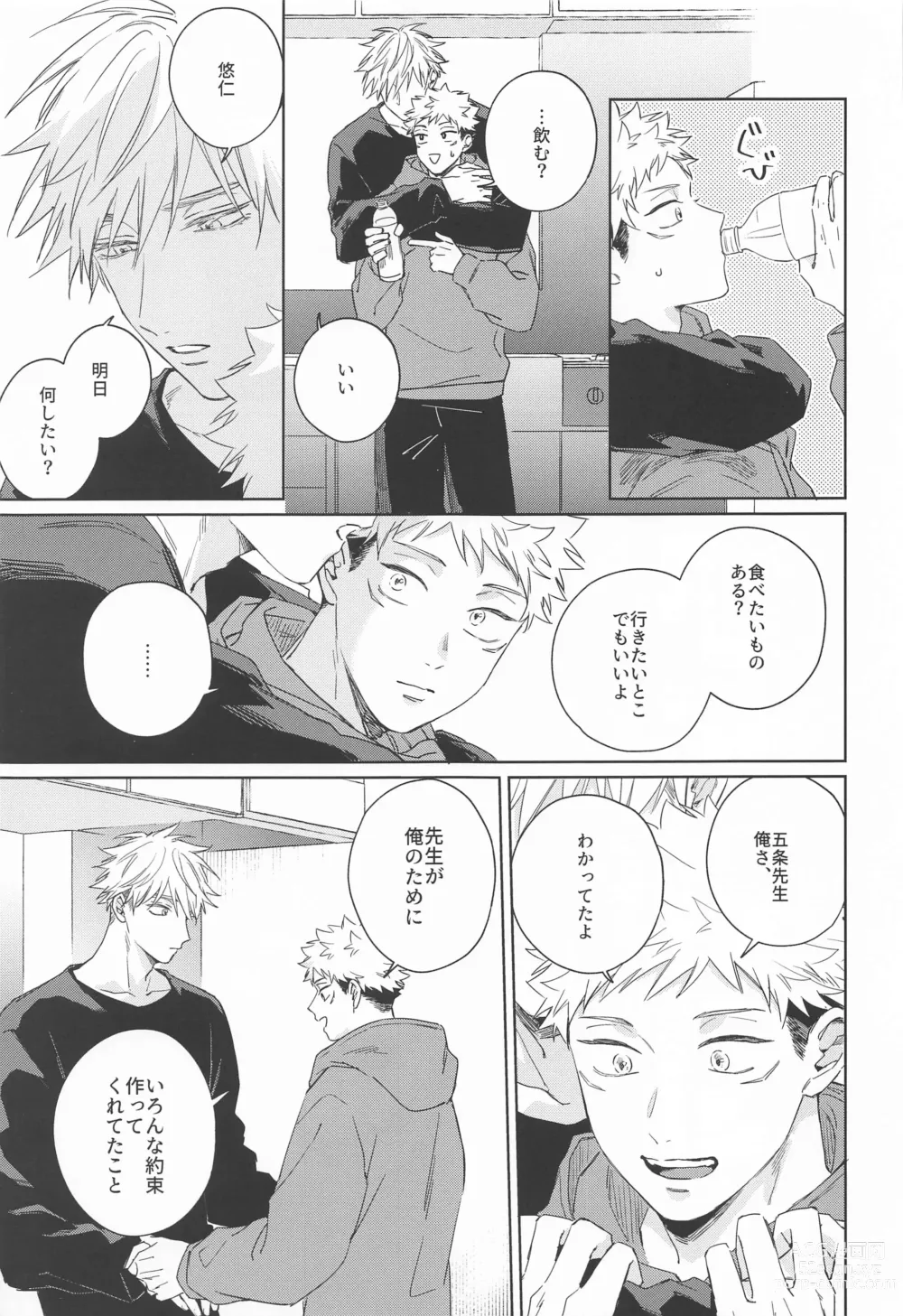 Page 24 of doujinshi Yakusoku suru yo - You have my word