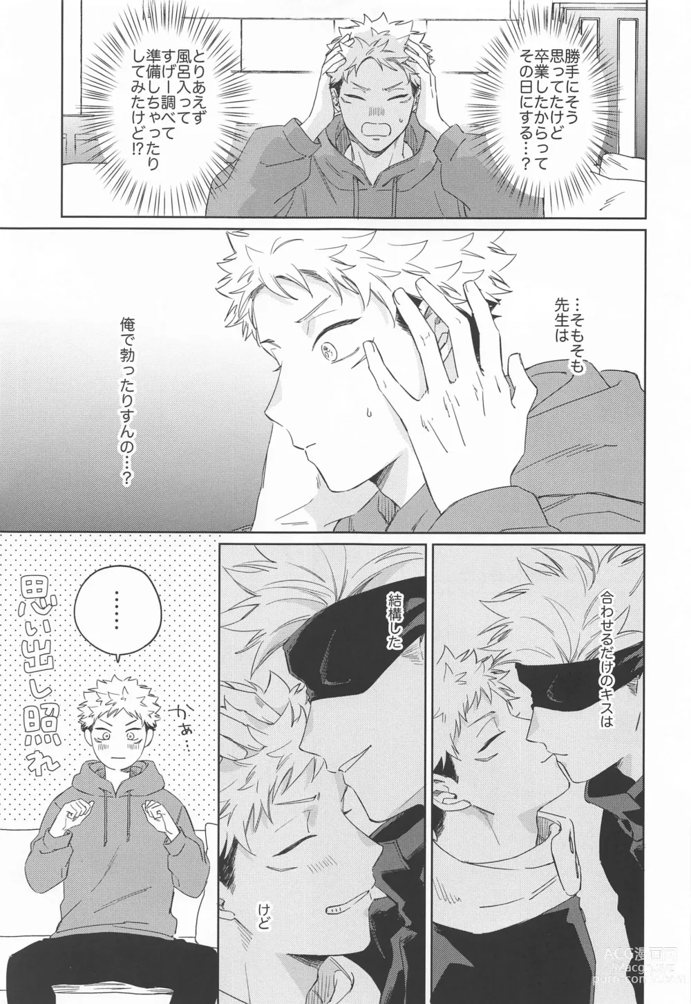 Page 4 of doujinshi Yakusoku suru yo - You have my word