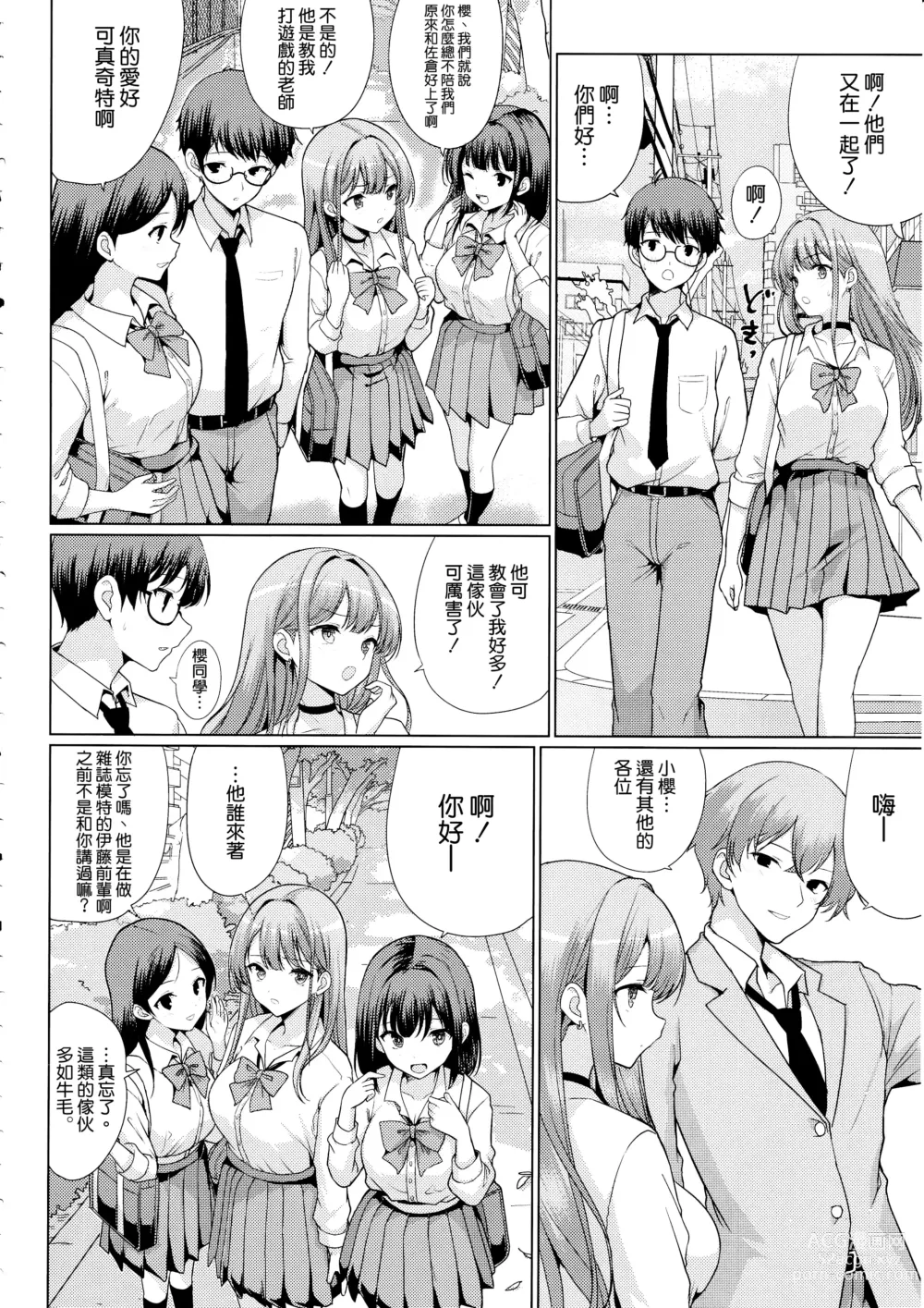Page 12 of doujinshi Otaku ni Yasashii Gal wa Netorareru