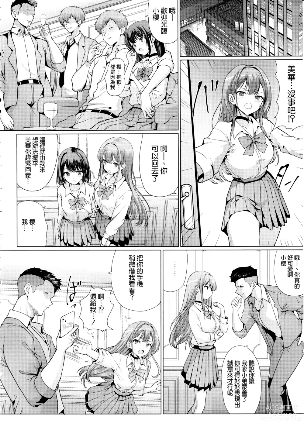 Page 18 of doujinshi Otaku ni Yasashii Gal wa Netorareru