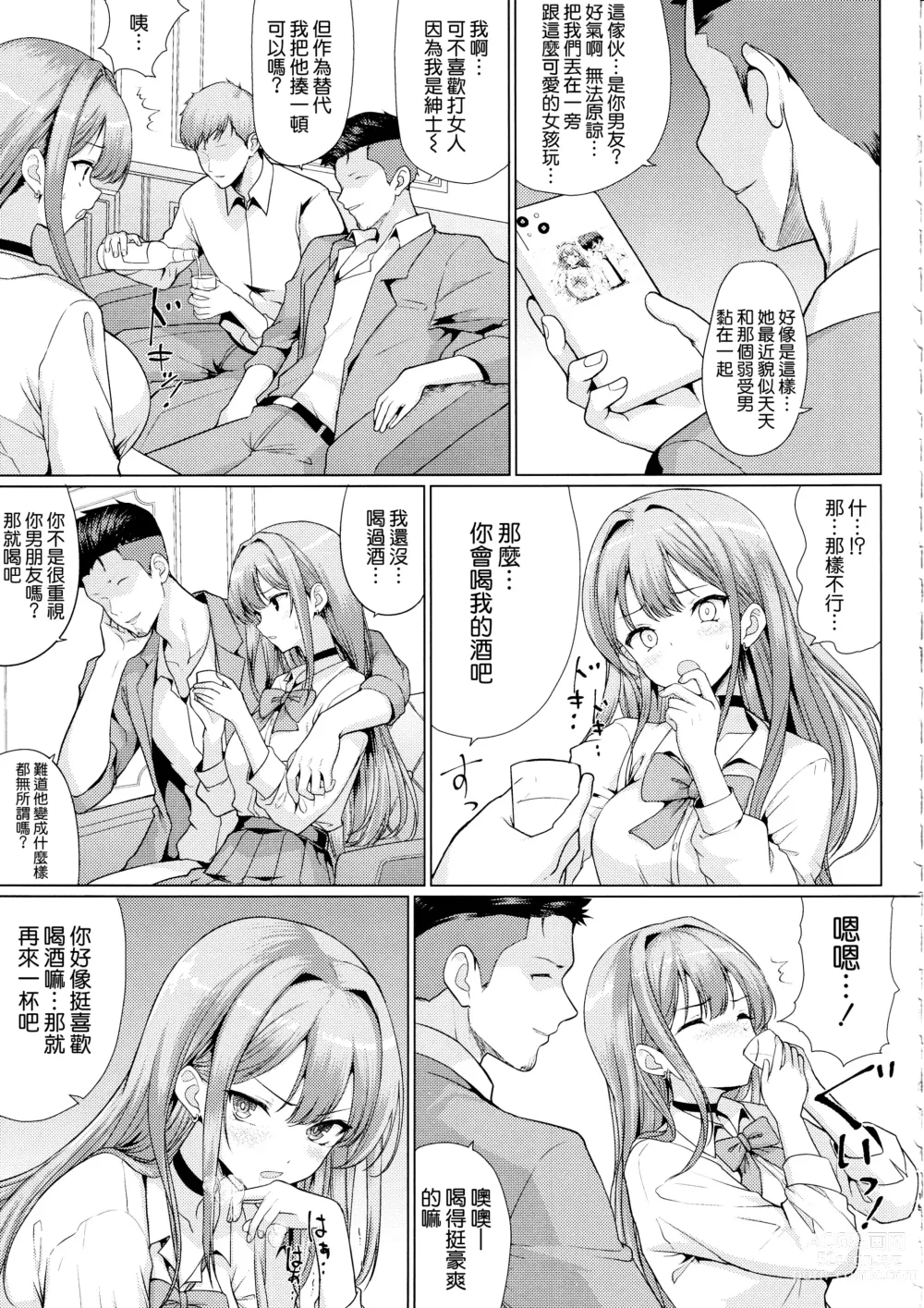 Page 19 of doujinshi Otaku ni Yasashii Gal wa Netorareru