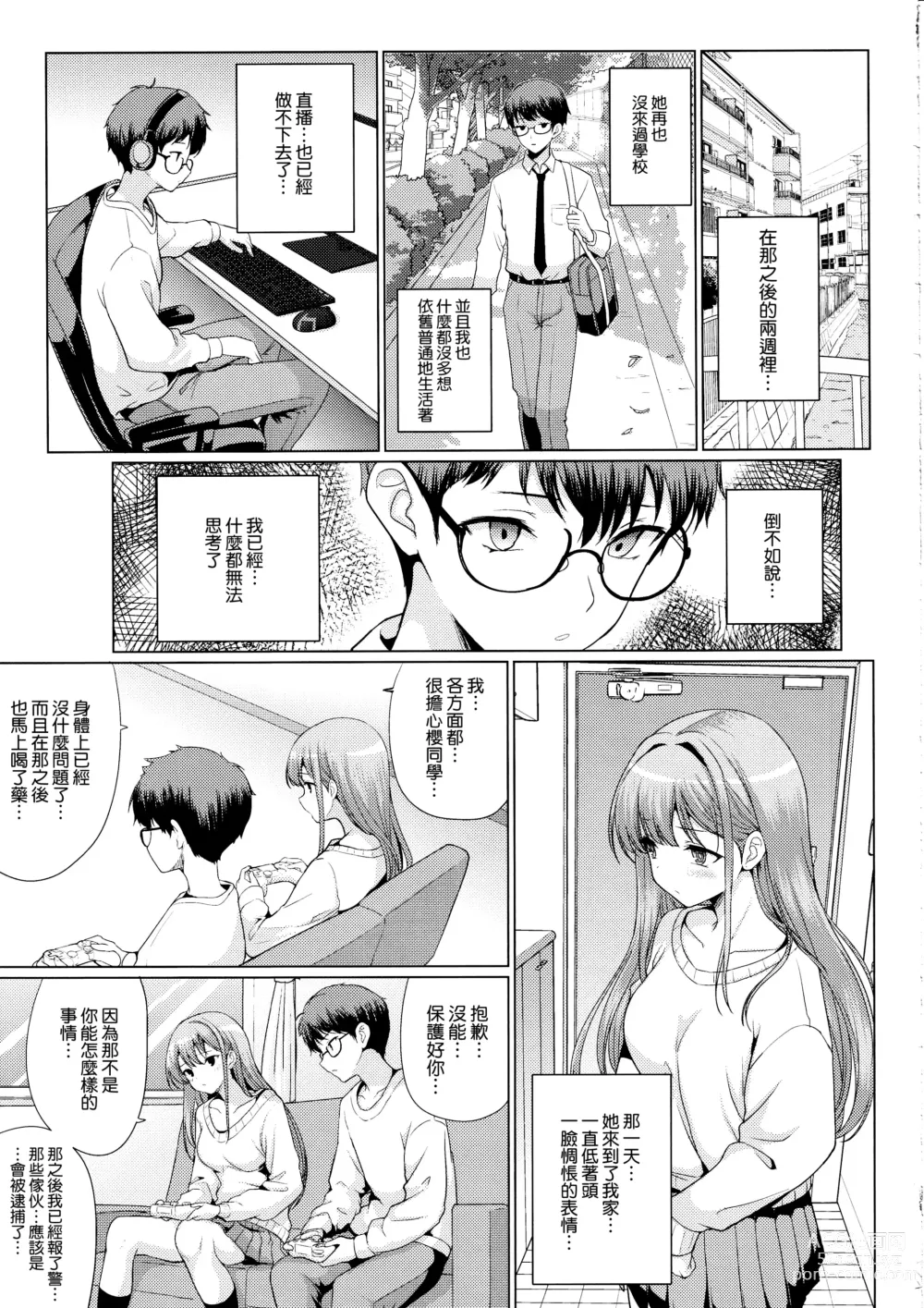 Page 39 of doujinshi Otaku ni Yasashii Gal wa Netorareru