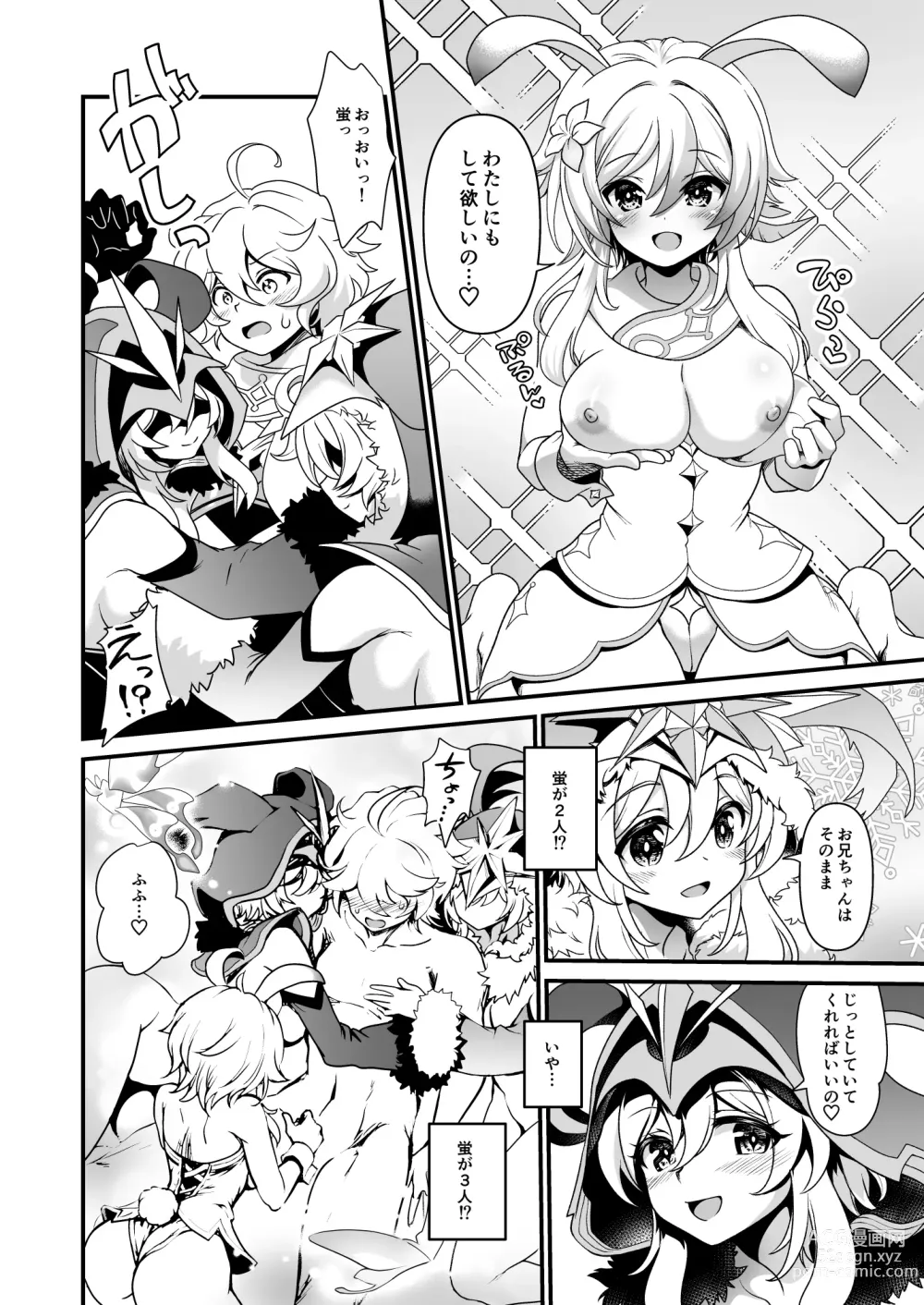 Page 7 of doujinshi Yume Hate no Ihoujin