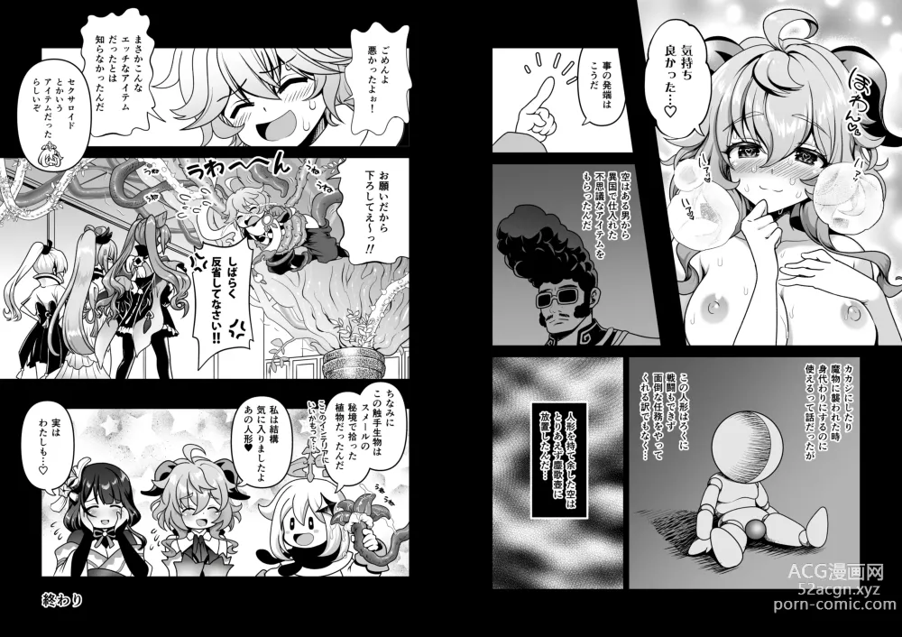 Page 34 of doujinshi Zoku Kakuzetsu Rakuen Yugi
