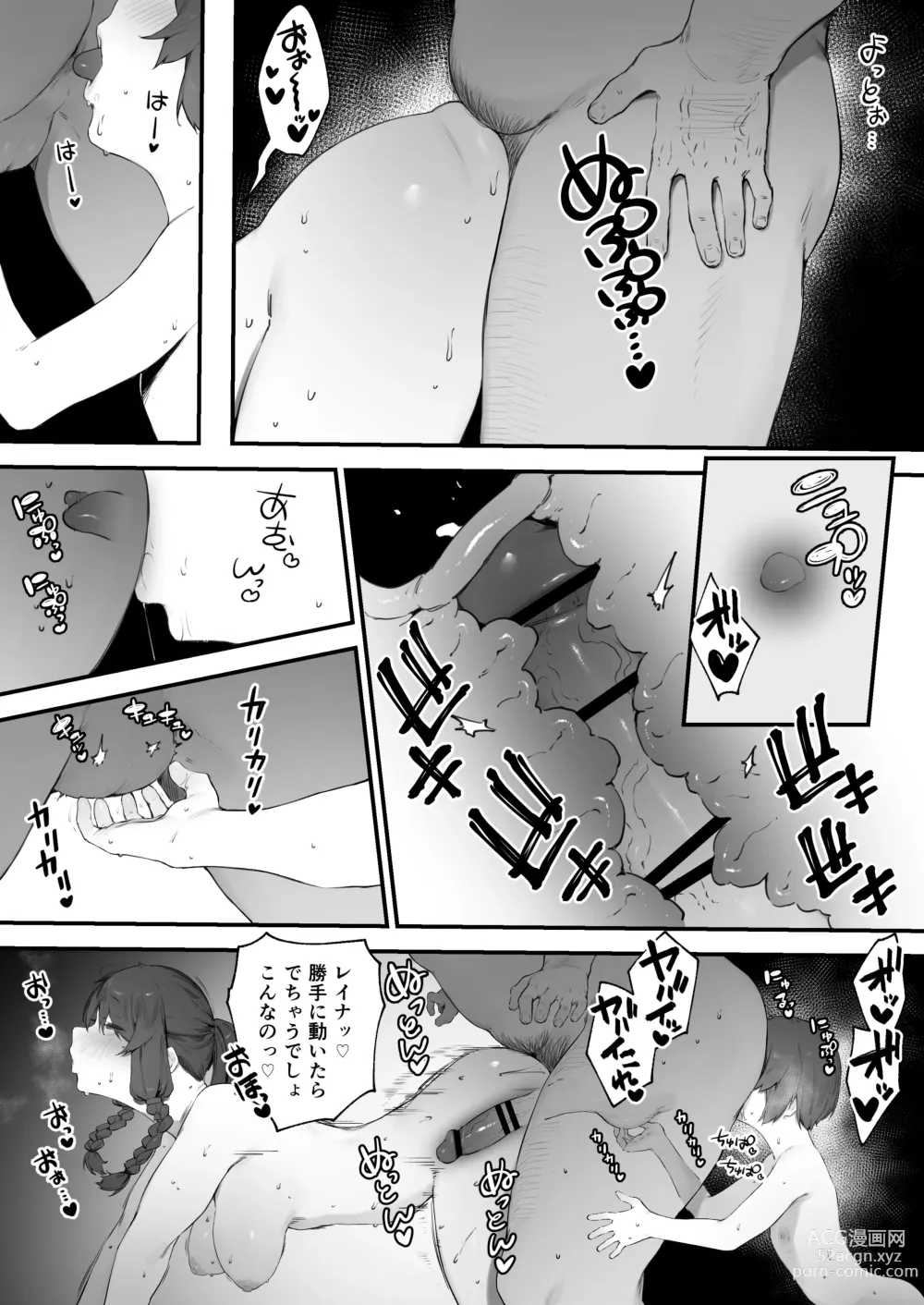 Page 8 of doujinshi Oujo no Meirei de Stalker to Kekkon Saserareru Hanashi 7