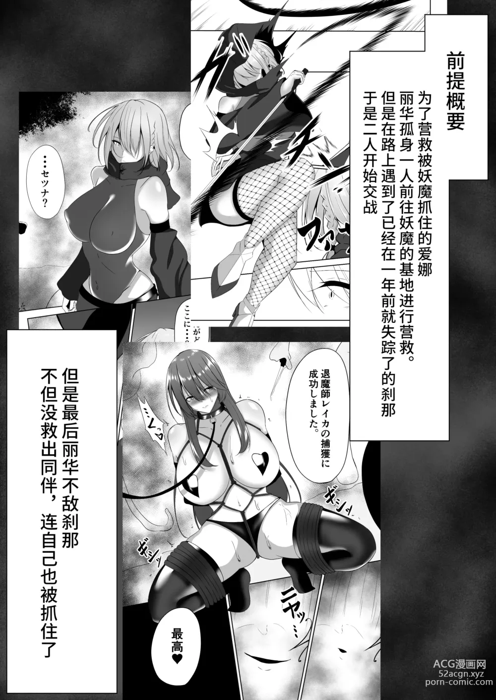 Page 3 of doujinshi Taimashi Reika 2