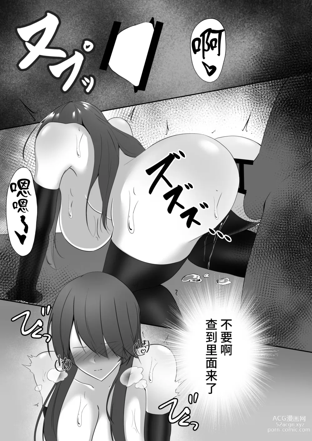 Page 27 of doujinshi Taimashi Reika 2