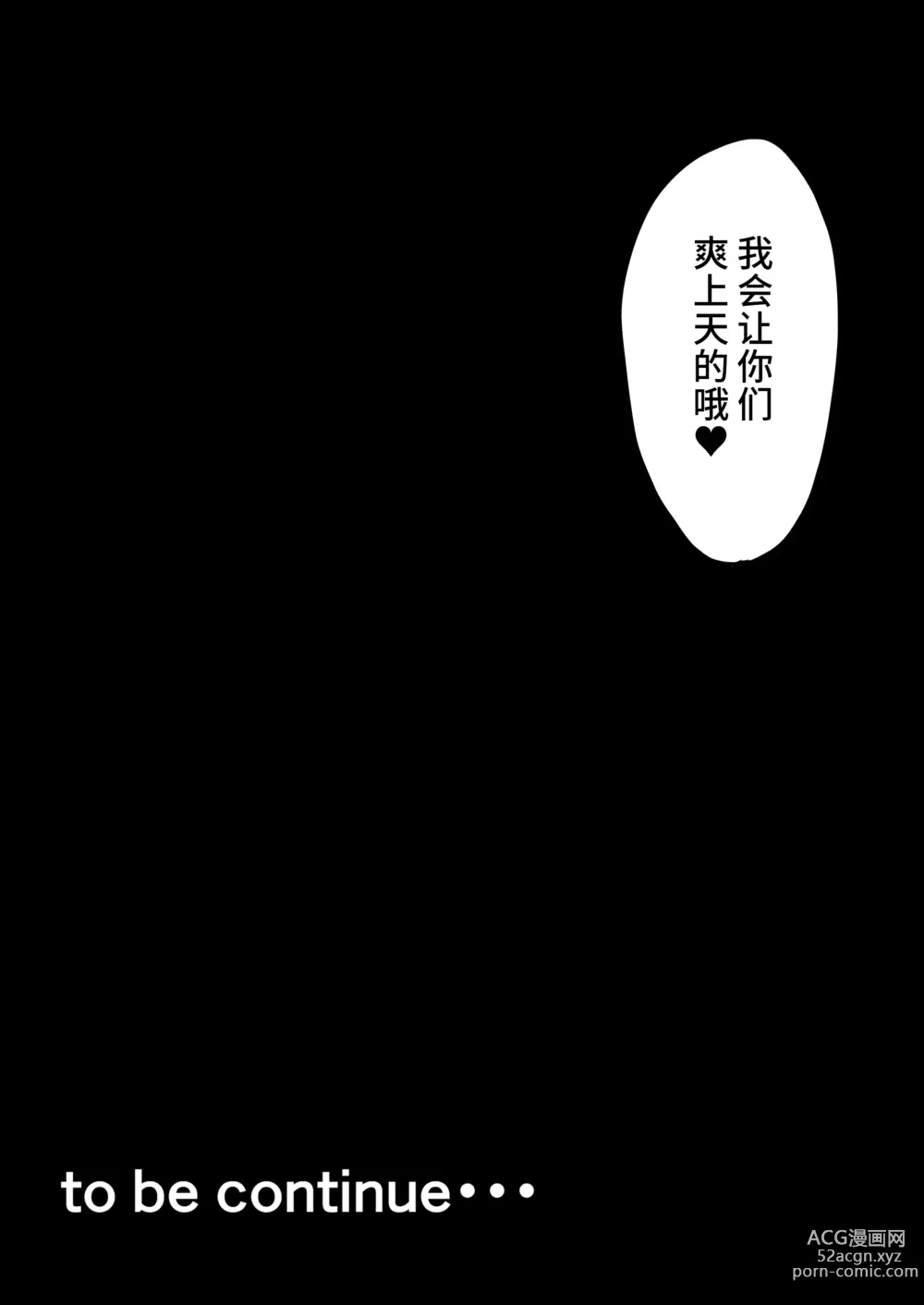 Page 44 of doujinshi Taimashi Reika 2
