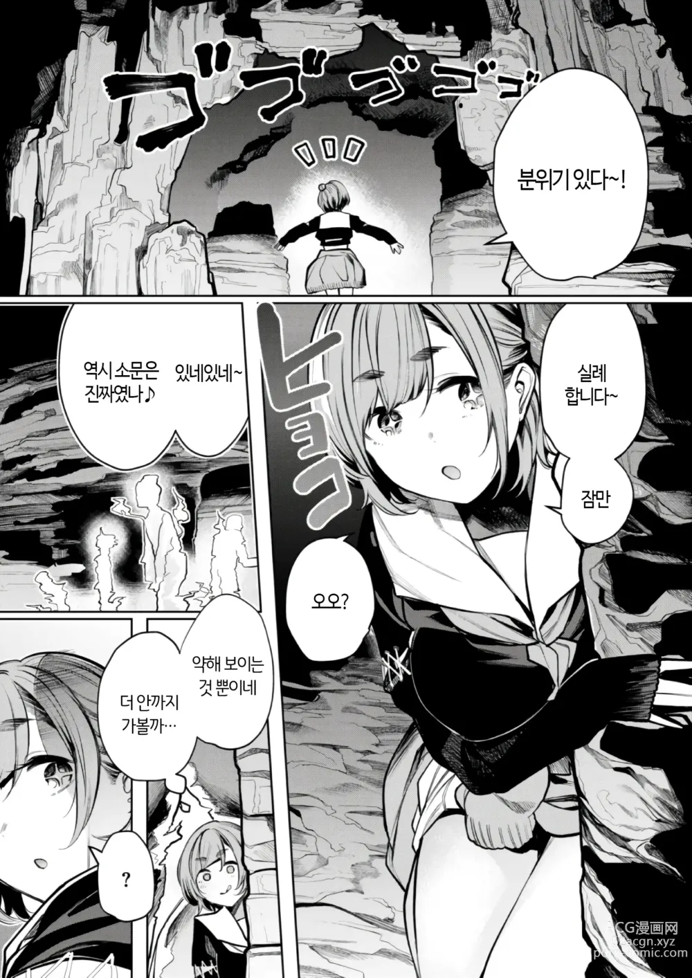 Page 4 of manga 영혼을 느끼는♥신기 넘치는 오오토기 무녀 히미코