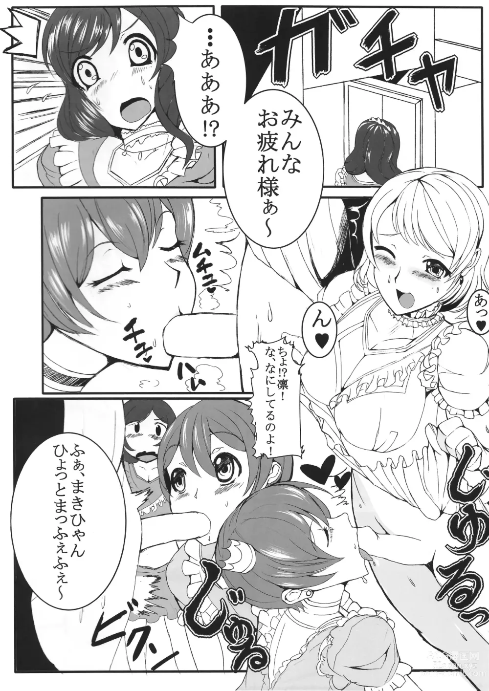 Page 3 of doujinshi Please! Help me!!