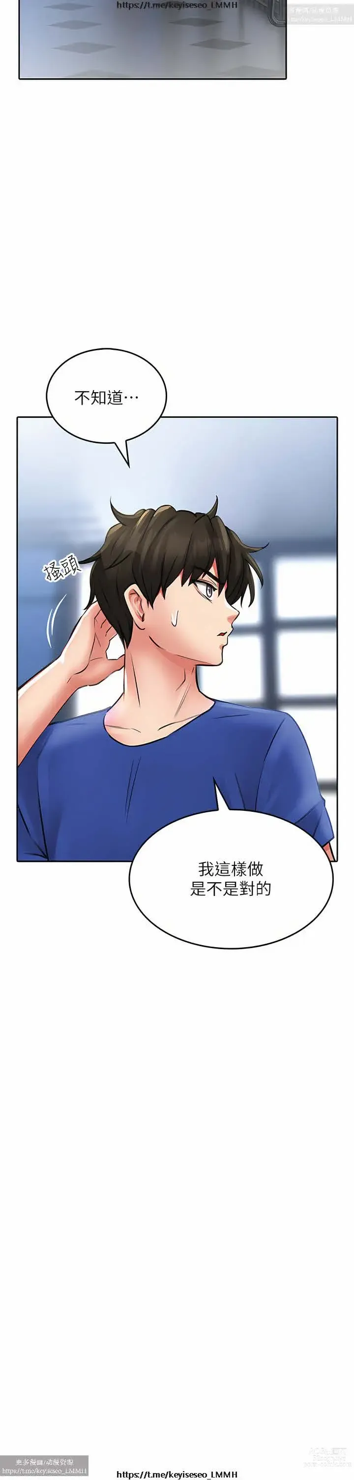 Page 1002 of manga 小心你后面 1-24 完结