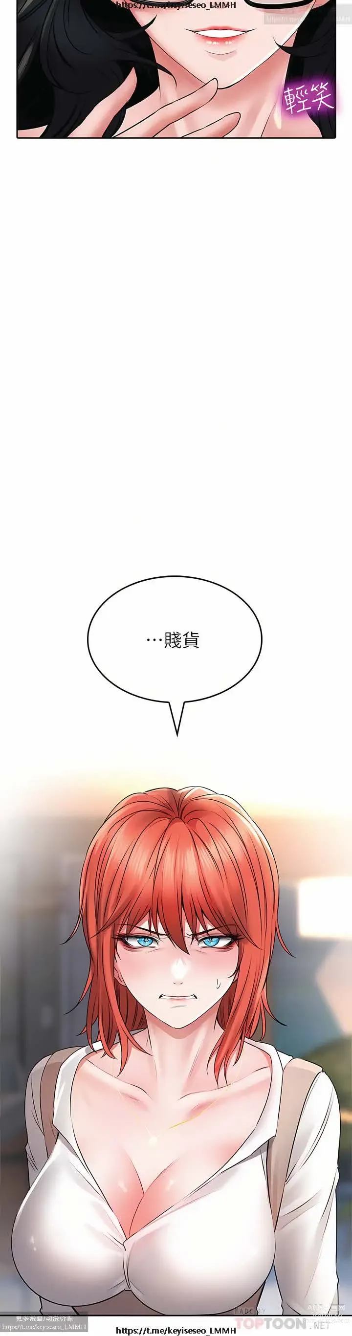 Page 1068 of manga 小心你后面 1-24 完结