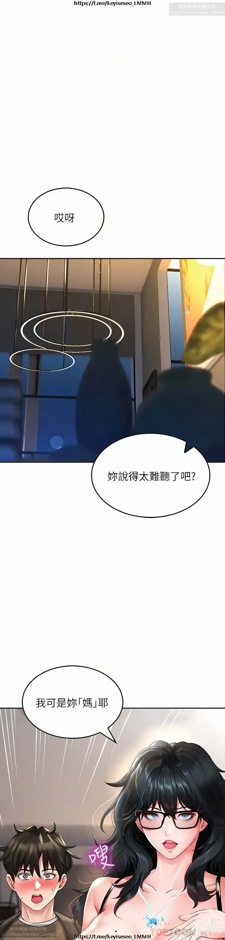 Page 1070 of manga 小心你后面 1-24 完结