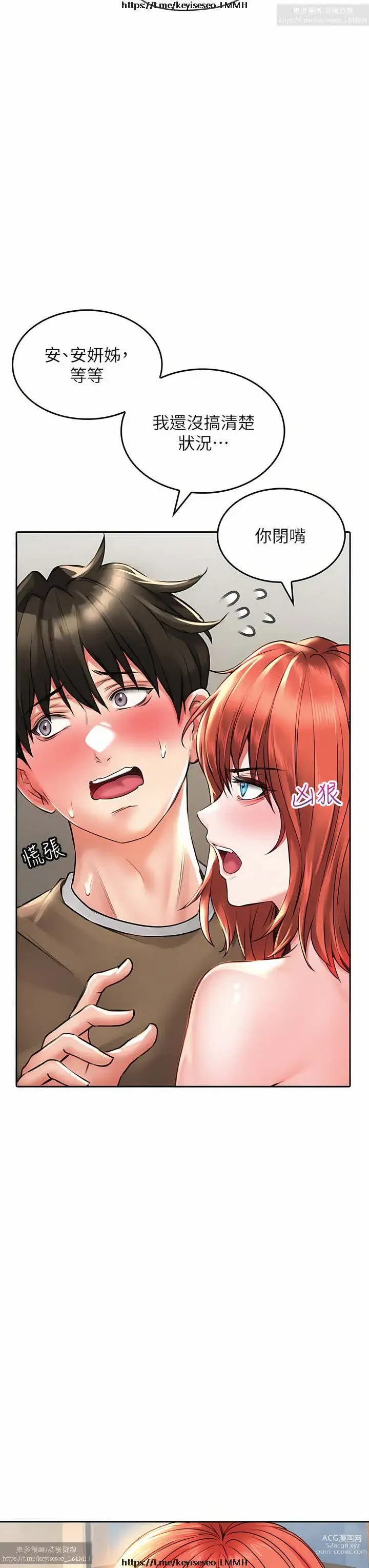 Page 1077 of manga 小心你后面 1-24 完结