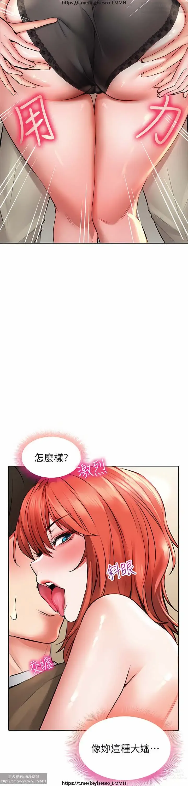 Page 1081 of manga 小心你后面 1-24 完结