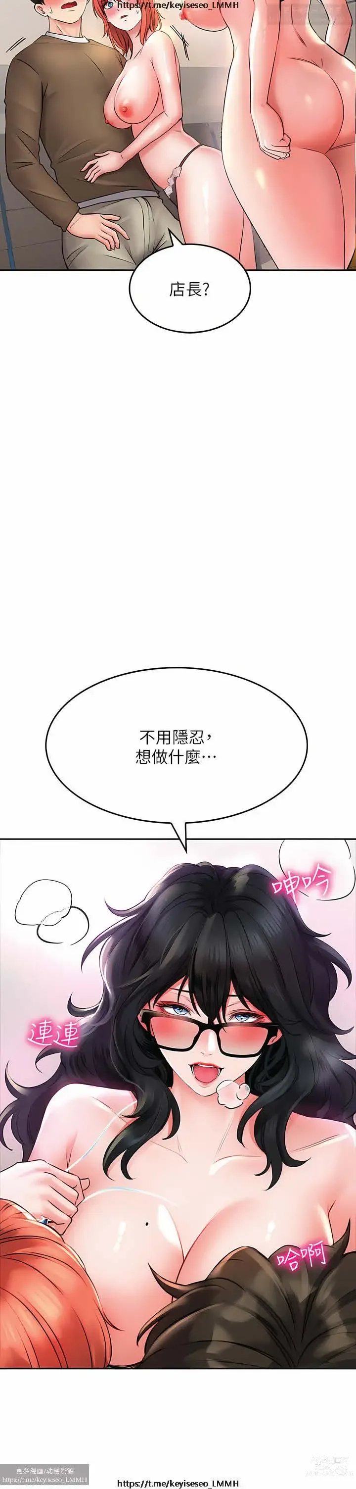 Page 1088 of manga 小心你后面 1-24 完结