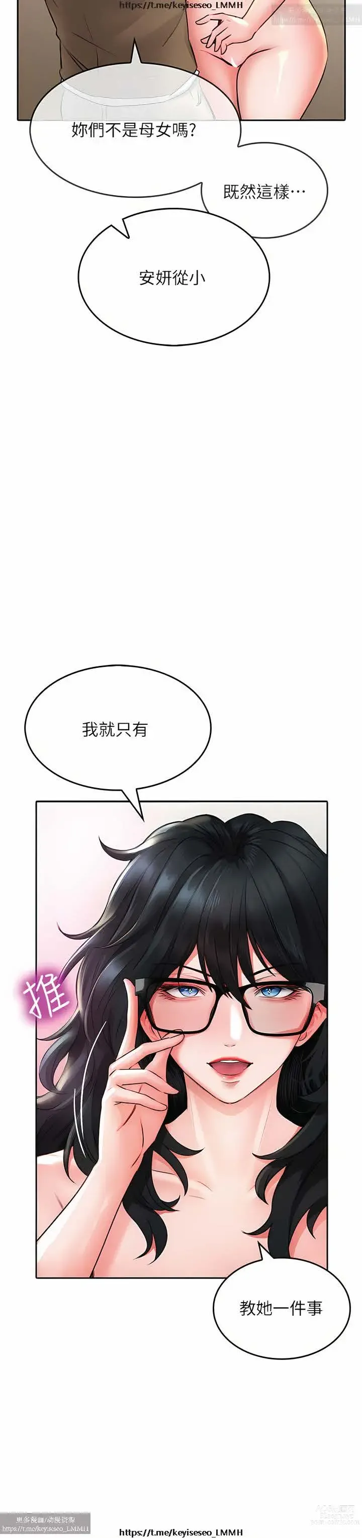 Page 1092 of manga 小心你后面 1-24 完结