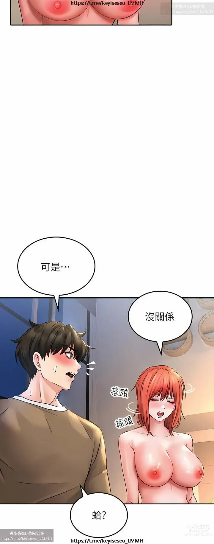 Page 1094 of manga 小心你后面 1-24 完结