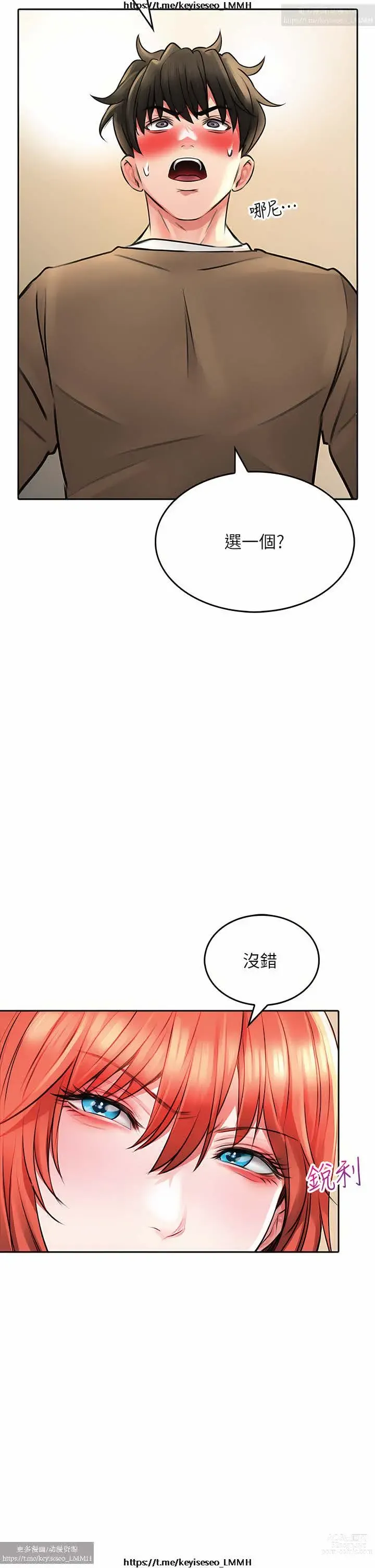 Page 1098 of manga 小心你后面 1-24 完结