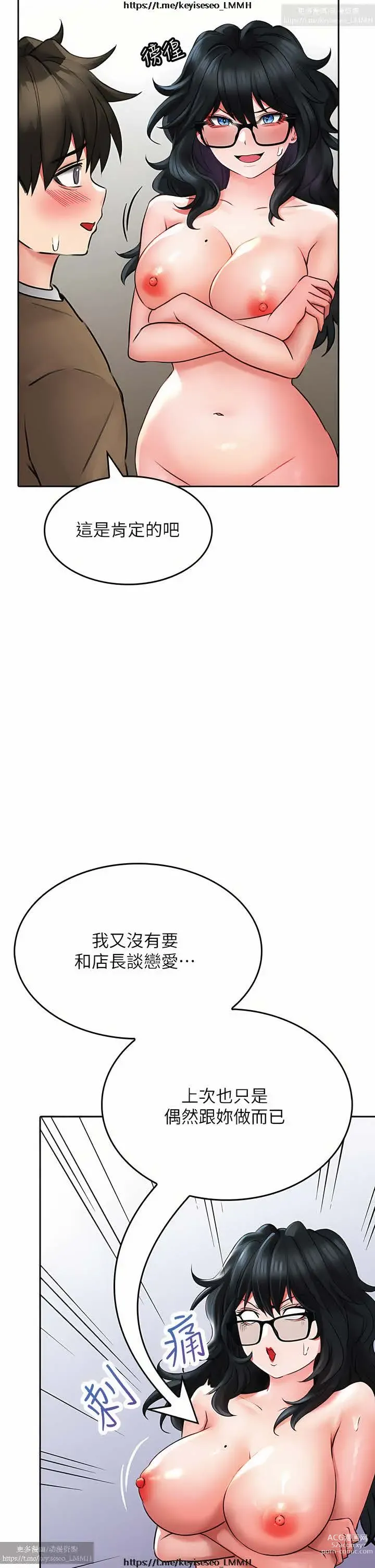 Page 1101 of manga 小心你后面 1-24 完结