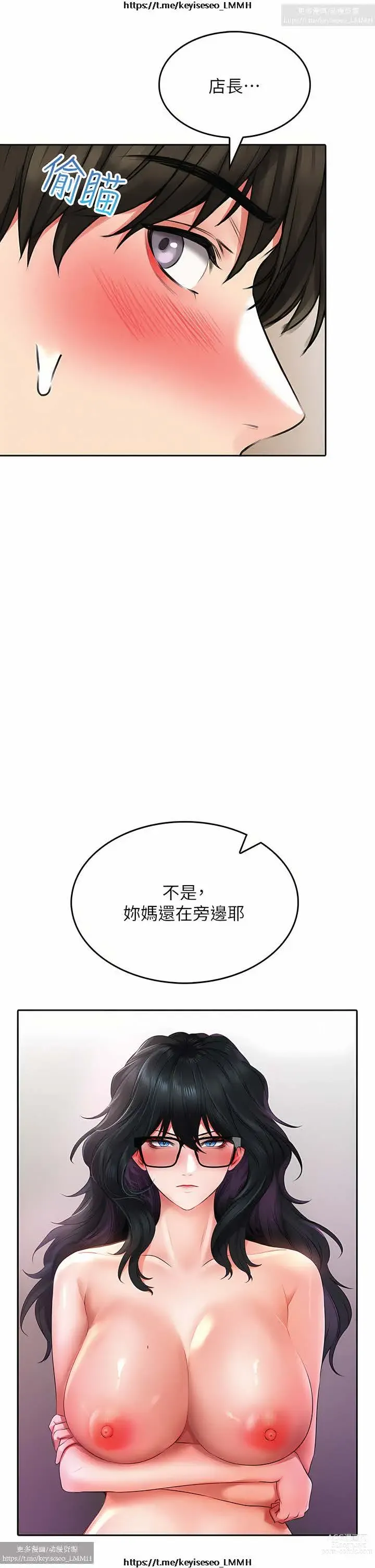 Page 1115 of manga 小心你后面 1-24 完结