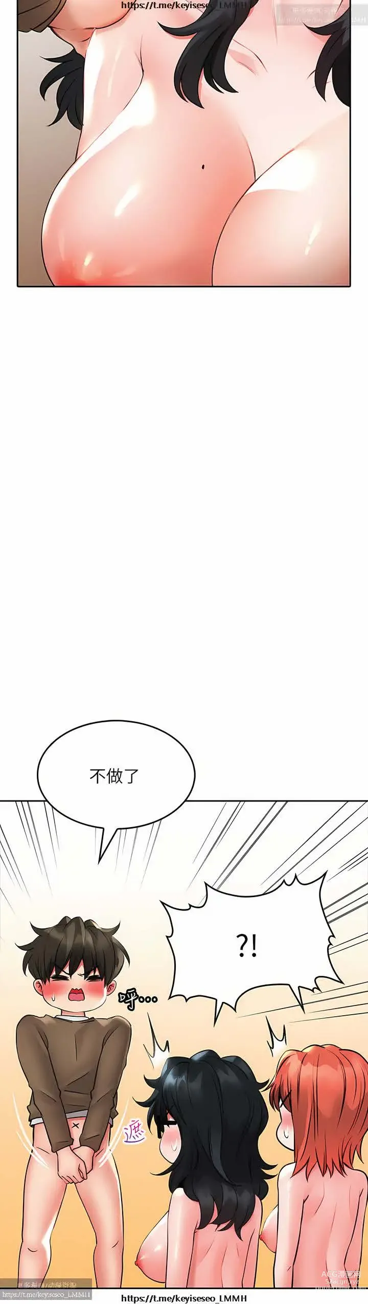 Page 1128 of manga 小心你后面 1-24 完结