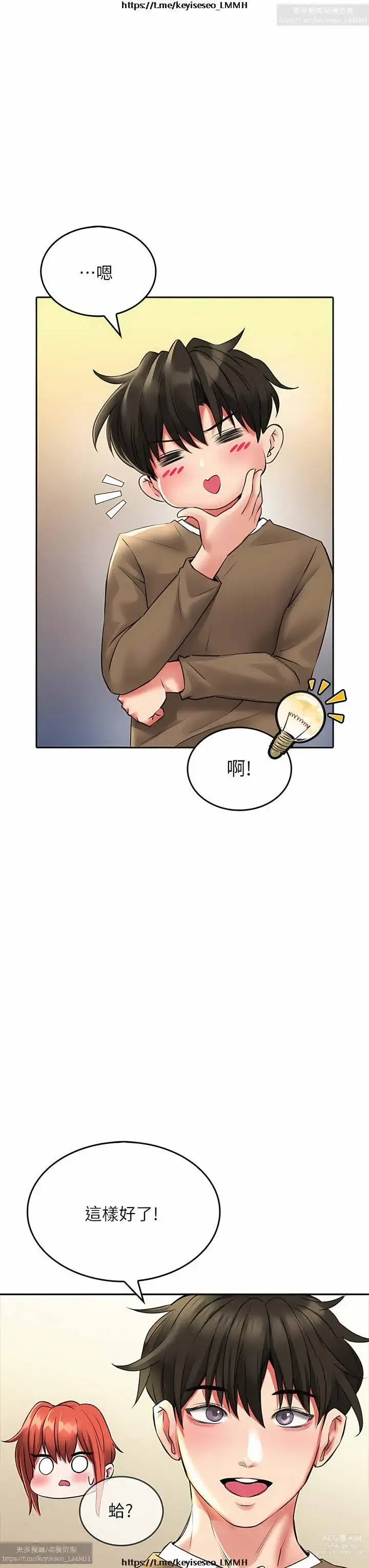 Page 1131 of manga 小心你后面 1-24 完结