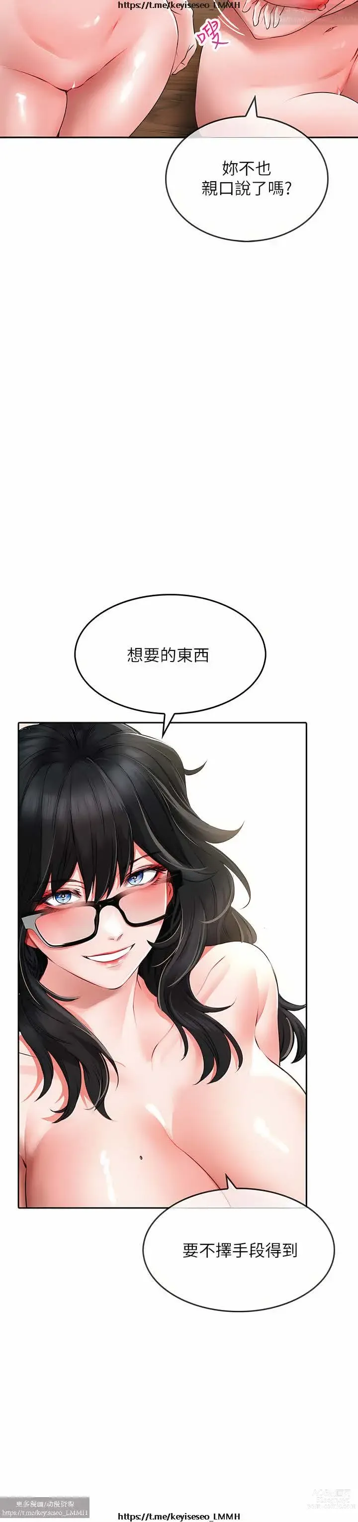 Page 1136 of manga 小心你后面 1-24 完结