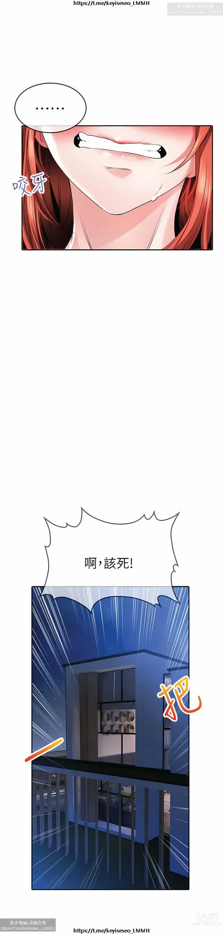 Page 1137 of manga 小心你后面 1-24 完结