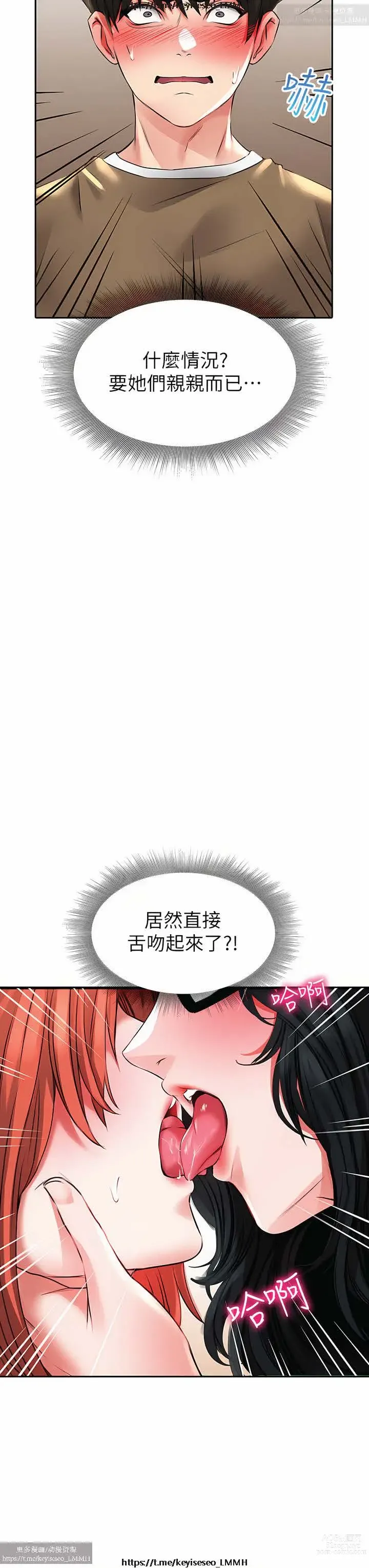 Page 1141 of manga 小心你后面 1-24 完结