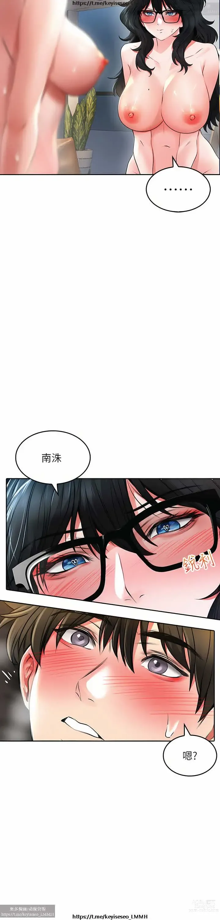 Page 1167 of manga 小心你后面 1-24 完结