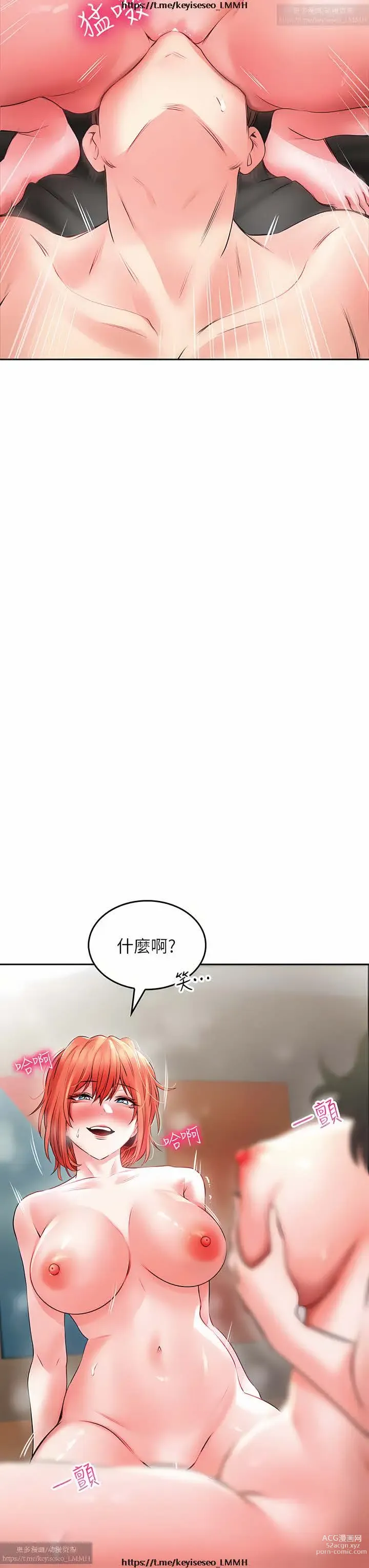 Page 1173 of manga 小心你后面 1-24 完结