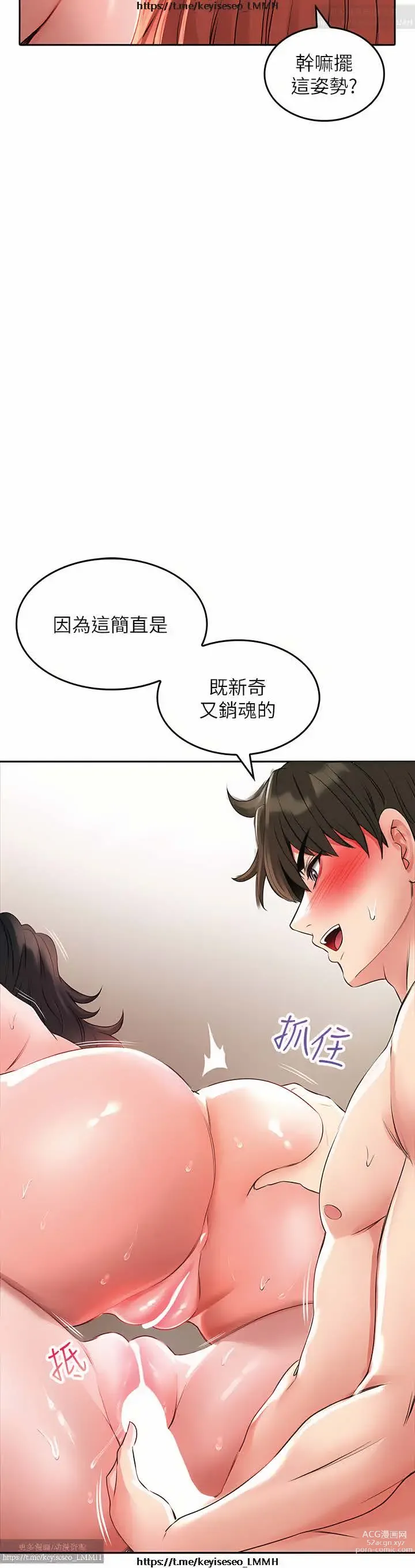 Page 1185 of manga 小心你后面 1-24 完结