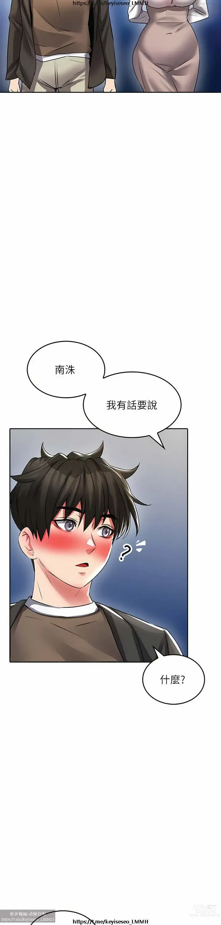 Page 1199 of manga 小心你后面 1-24 完结